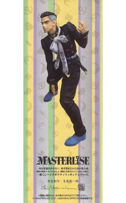 Yuuya Fungami MASTERLISE Figure - JoJo's Bizarre Adventure F Prize