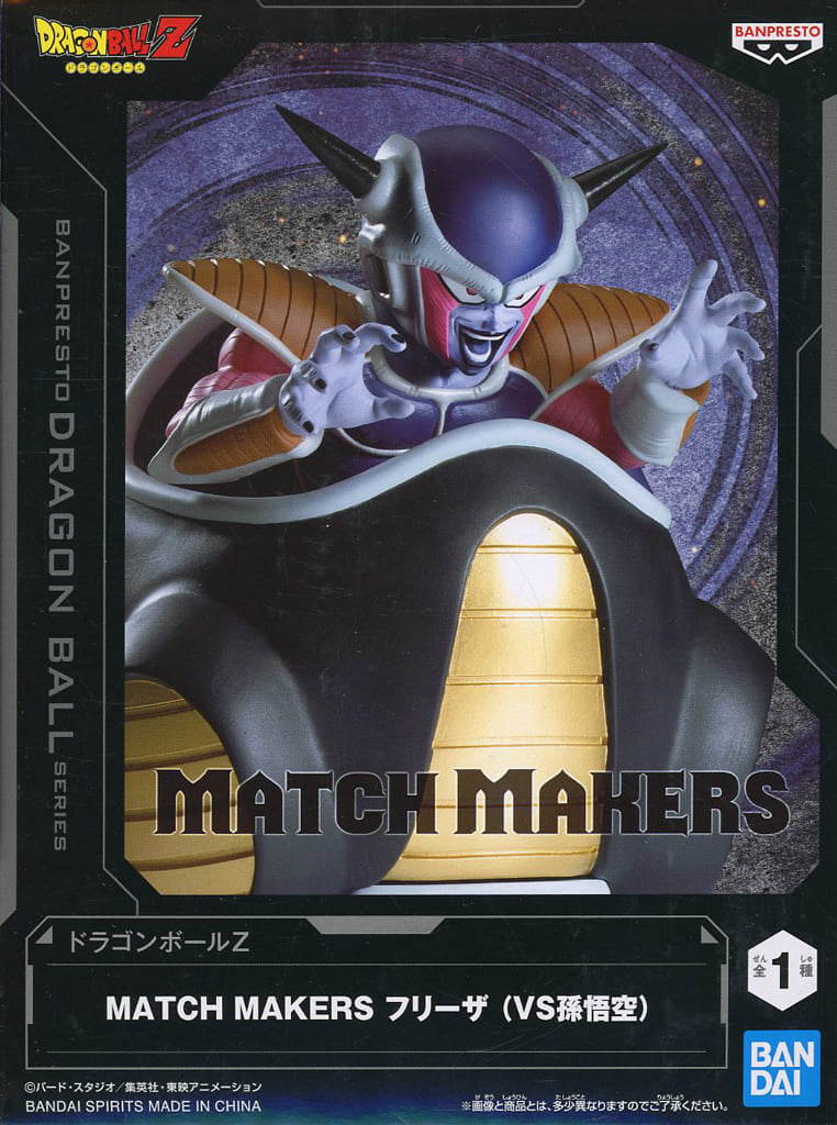 Dragon Ball Z MATCH MAKERS Frieza Figure (VS Son Goku)