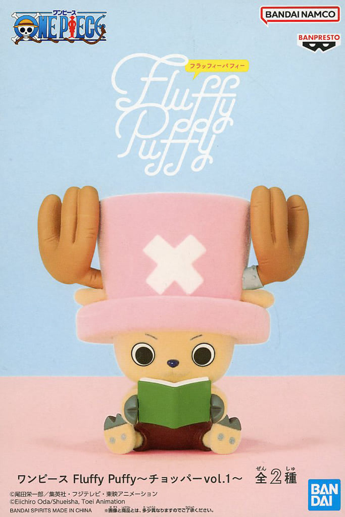 One Piece Fluffy Puffy Chopper Vol. 1 Figure A (Reading)