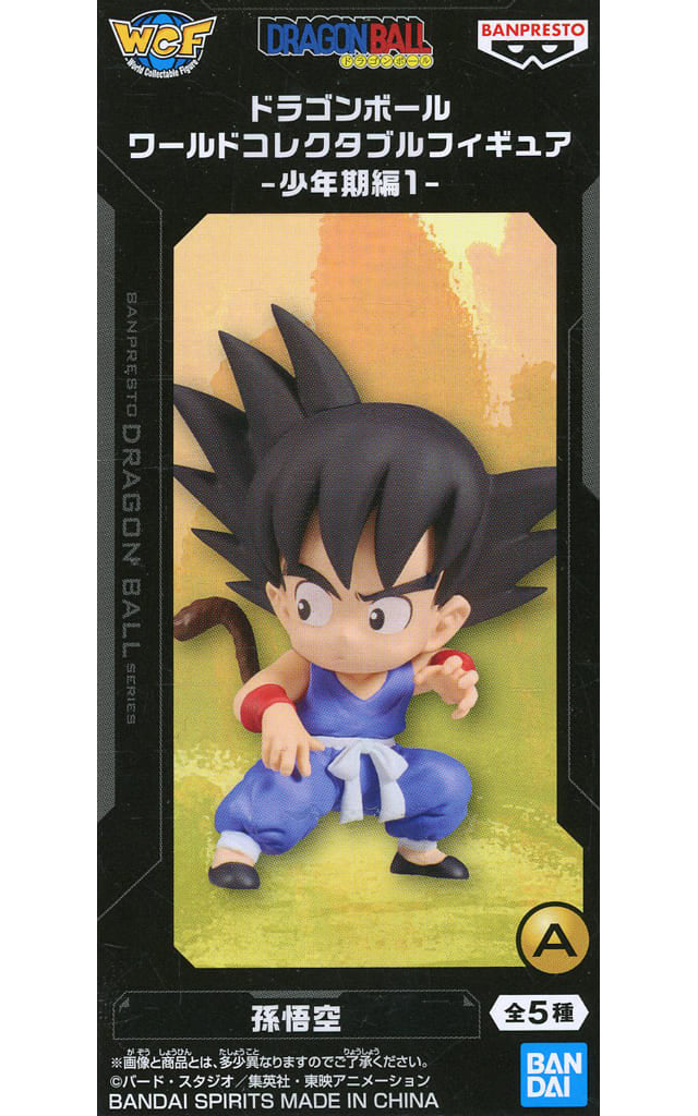 Son Goku Dragon Ball World Collectable Figure - Childhood Arc 1