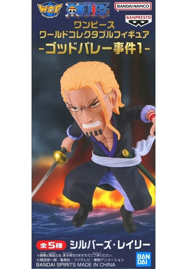Silvers Rayleigh ONE PIECE World Collectable Figure - God Valley Incident 1