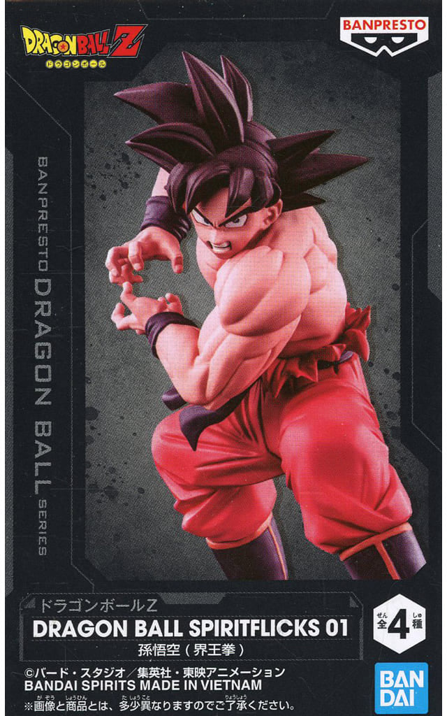 Son Goku (Kaioken) Dragon Ball SPIRITFLICKS 01 Figure