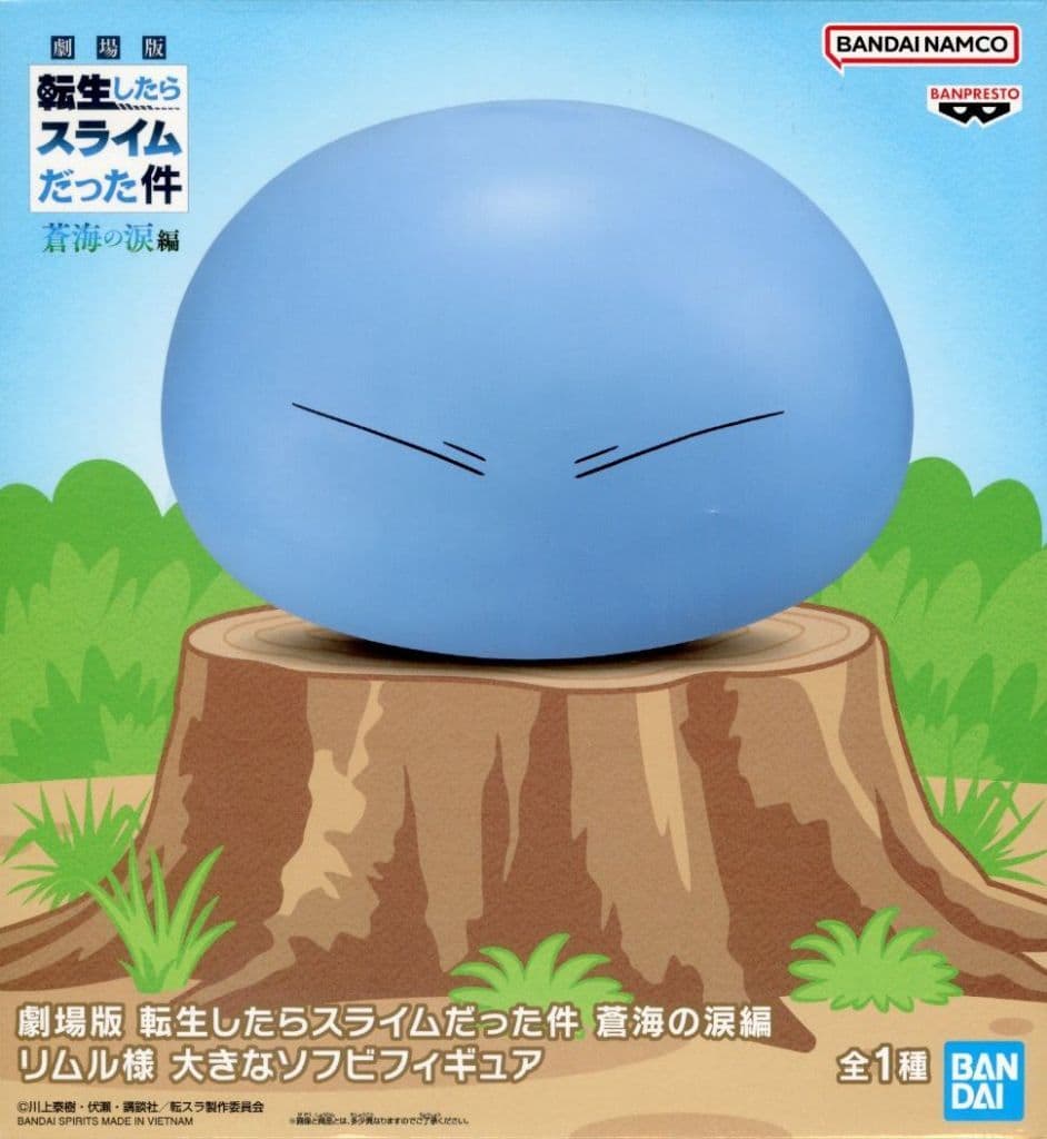 Rimuru Tempest Large Sofubi Figure, Slime Movie