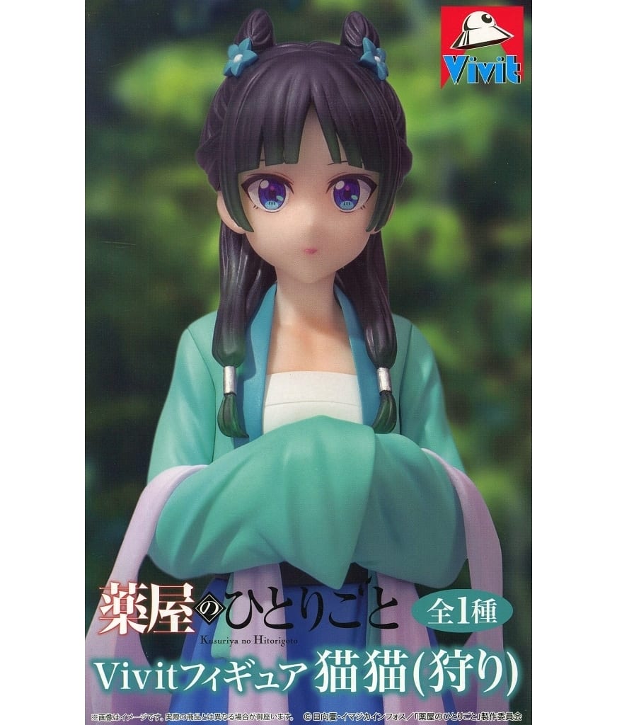 Apothecary Diaries Vivit Figure Hunting Outfit Version, 18 cm, System Service