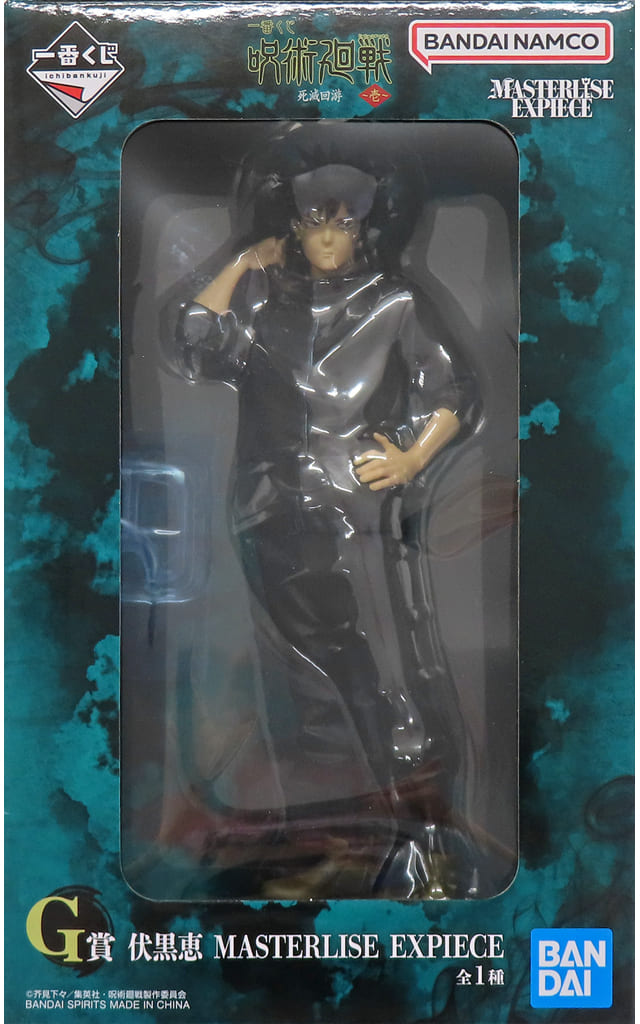 Megumi Fushiguro Jujutsu Kaisen Culling Game Part 1 Figure