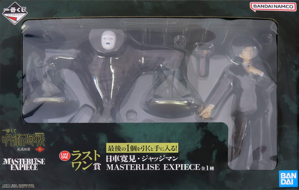 Hiromi Higuruma & Judgeman Jujutsu Kaisen Figure Approx. 19 cm