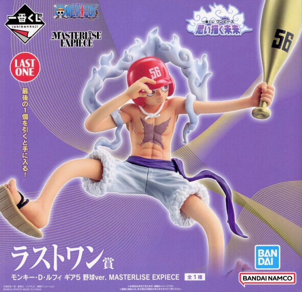 Monkey D. Luffy Gear 5 Baseball Ver. MASTERLISE EXPIECE Figure - One Piece