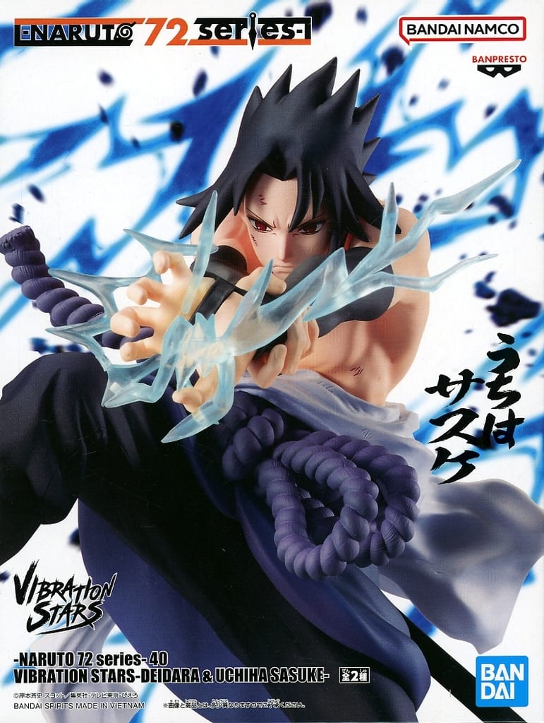 Sasuke Uchiha Naruto VIBRATION STARS Figure Approx. 18 cm