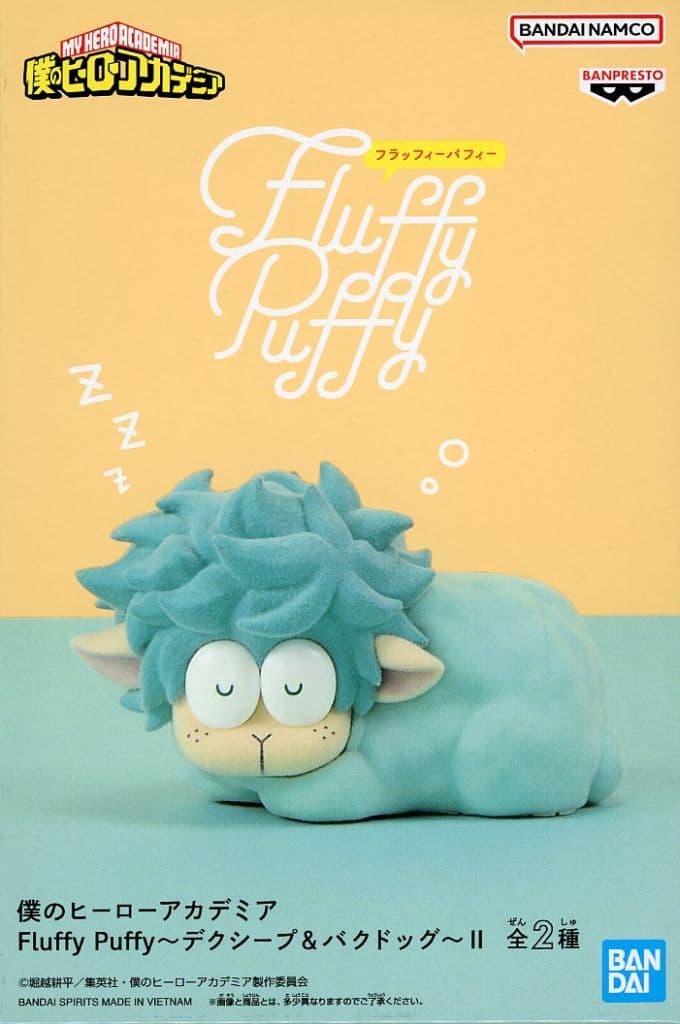 Deku Sheep (Izuku Midoriya) My Hero Academia Fluffy Puffy Figure