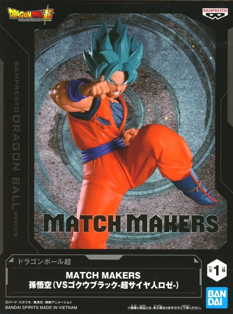 Dragon Ball Super MATCH MAKERS Super Saiyan God Super Saiyan Goku Figure