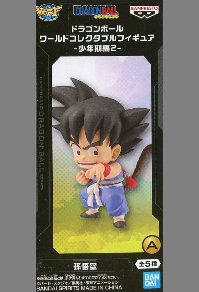 Son Goku Dragon Ball World Collectable Figure Childhood Arc 2