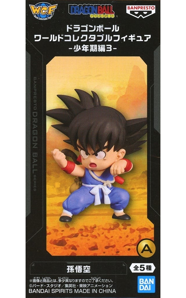 Son Goku Dragon Ball World Collectable Figure Childhood Arc 3