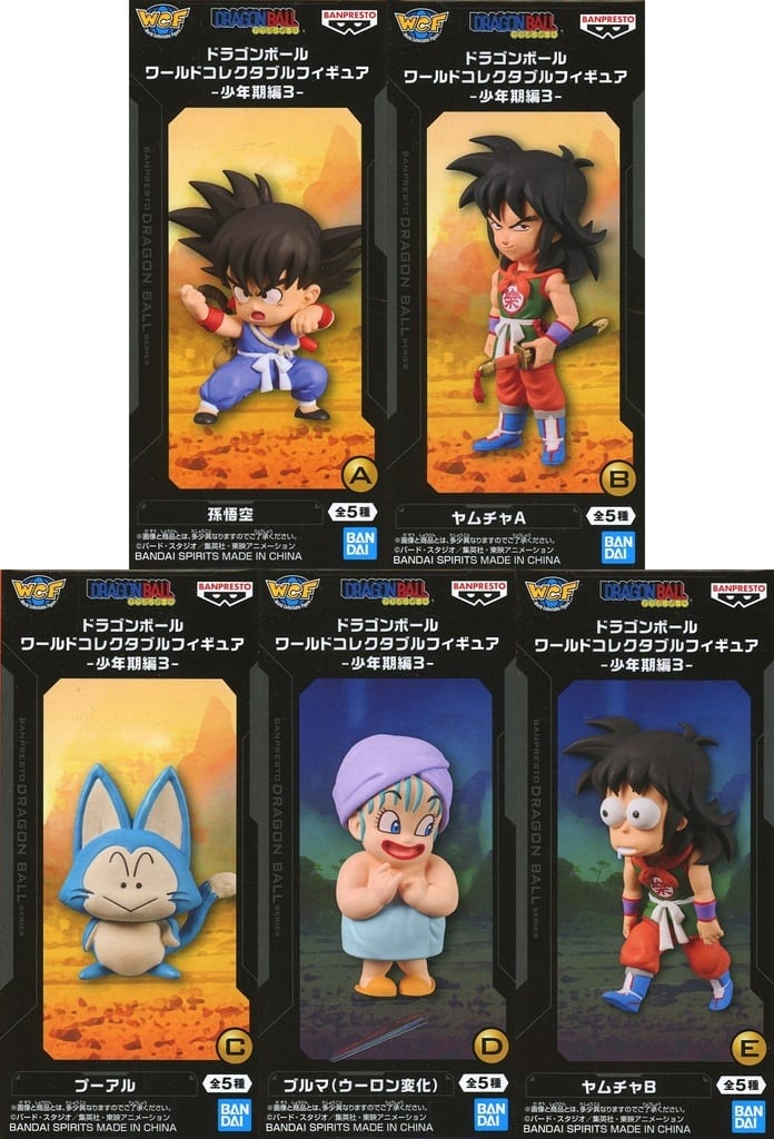 Dragon Ball World Collectable Figure Childhood Arc 3 Complete Set of 5