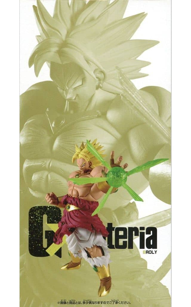 Dragon Ball Z G×materia Broly Figure