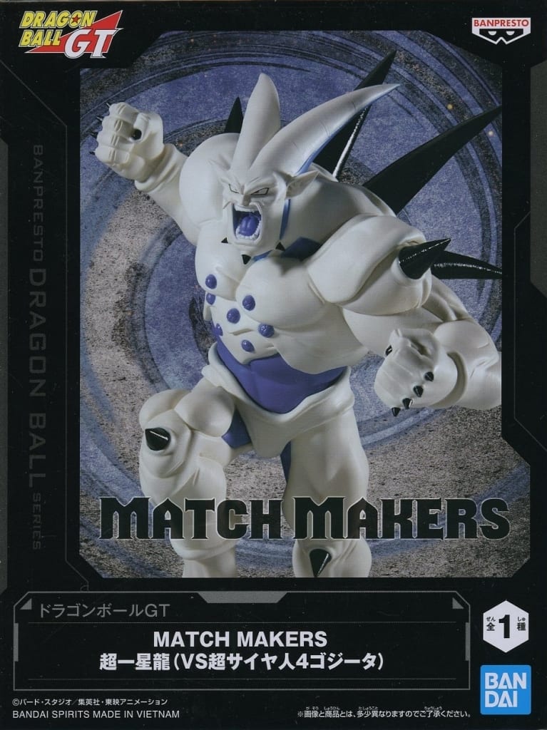 Super One-Star Dragon Figure Dragon Ball GT MATCH MAKERS