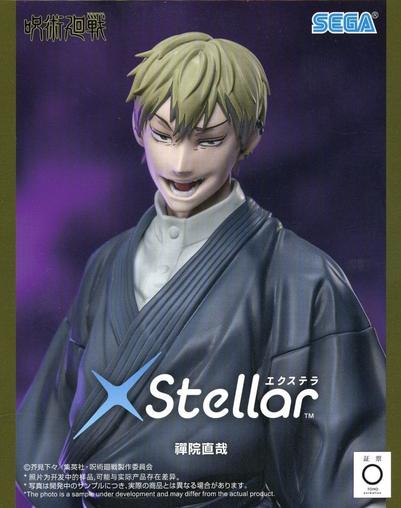 Naoya Zenin Jujutsu Kaisen: Culling Game XStellar Figure