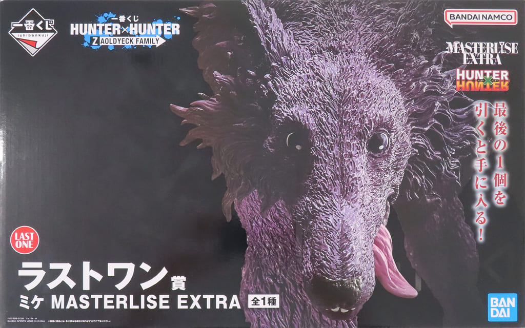 Miken HUNTER×HUNTER Zoldyck Family MASTERLISE EXTRA Figure