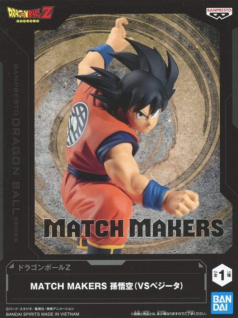 Dragon Ball Z MATCH MAKERS Son Goku (VS Vegeta) Figure