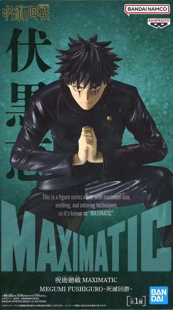 Megumi Fushiguro MAXIMATIC Figure Jujutsu Kaisen Culling Game
