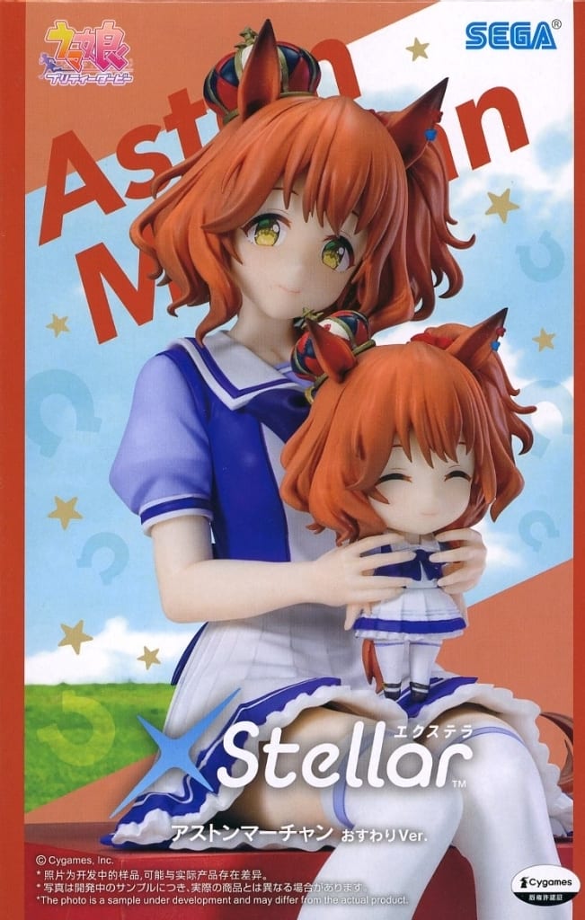 Aston Machan Umamusume Pretty Derby XStellar Sitting Ver. Figure