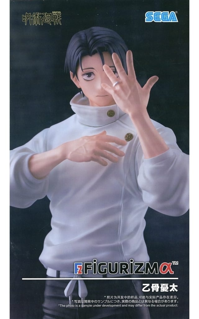 Yuta Okkotsu Jujutsu Kaisen FIGURIZMα Figure