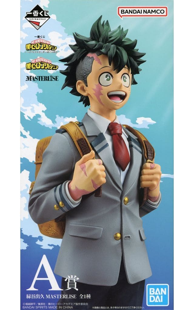 Izuku Midoriya MASTERLISE Prize A Figure - My Hero Academia