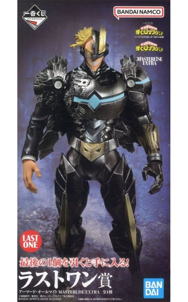 Armored All Might MASTERLISE EXTRA Figure - My Hero Academia