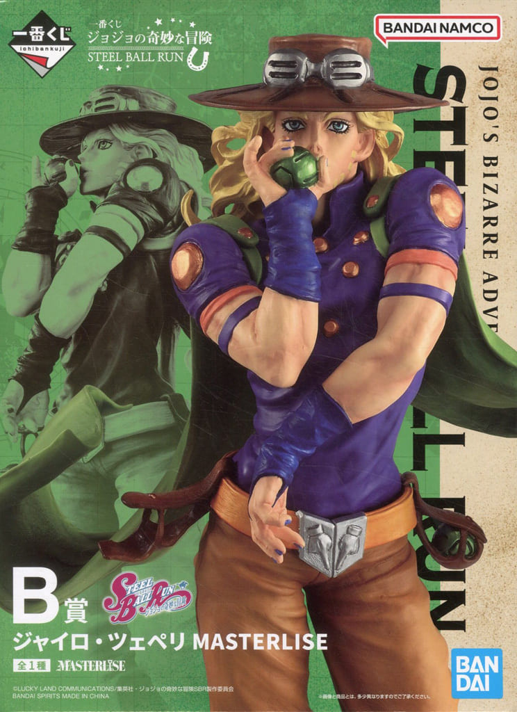 Gyro Zeppeli MASTERLISE B Prize Figure – JoJo's Steel Ball Run