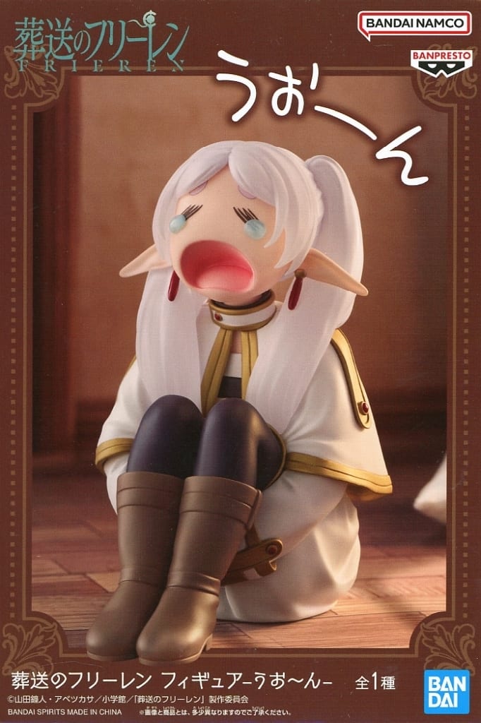 Frieren: Beyond Journey's End Figure - Uoon