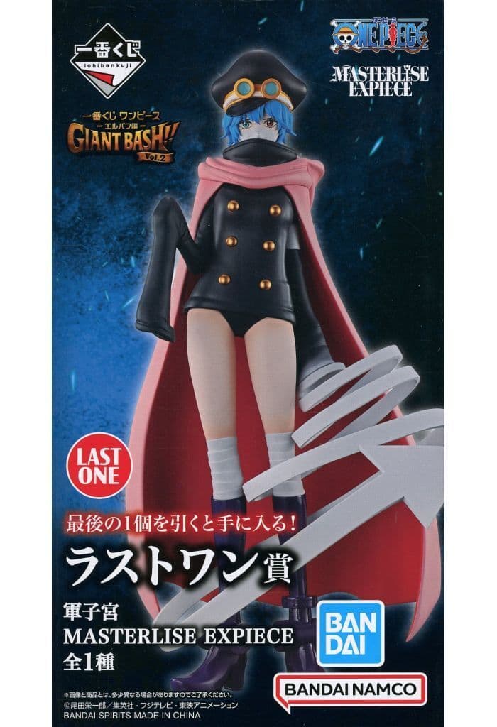 One Piece Elbaf Arc GIANT BASH!! Vol.2 MASTERLISE EXPIECE Figure
