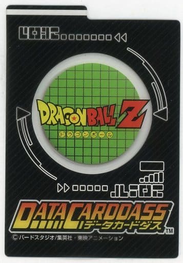 Piccolo Dragon Ball Z Deita Carddass Mini Case 2 - Banpresto Prize Item (Used)