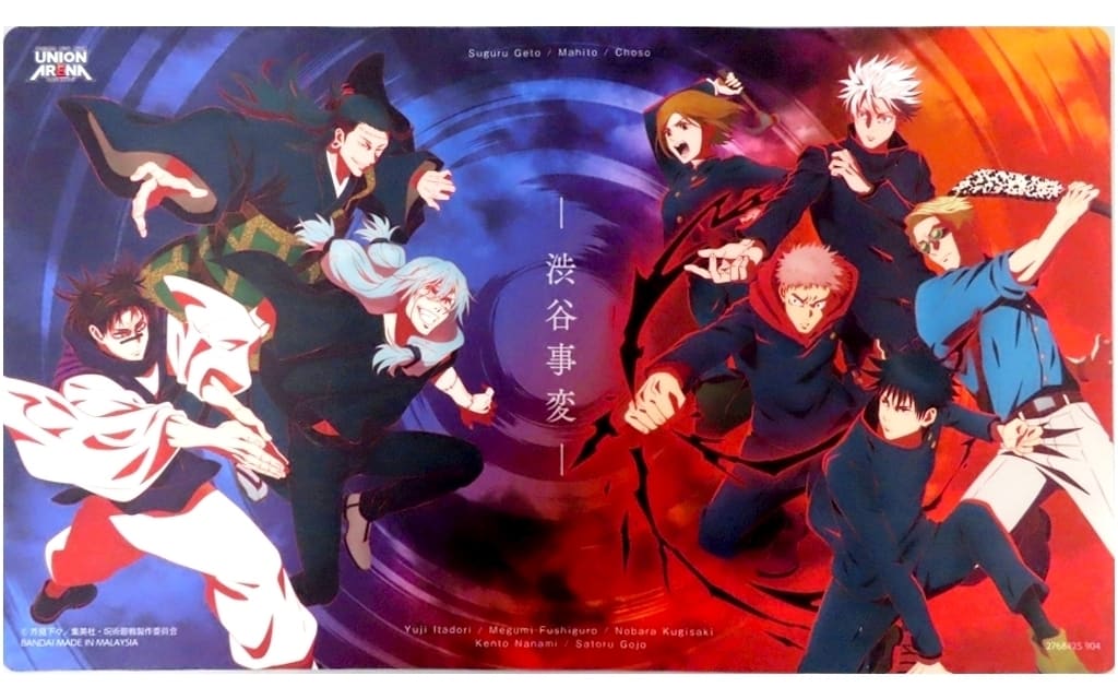 Rubber Playmat (Approx. 59 x 34 cm) - Union Arena BANDAI CARD GAMES Fest 24-25 Special Set Jujutsu Kaisen Event Limited (Pre-owned, Opened)