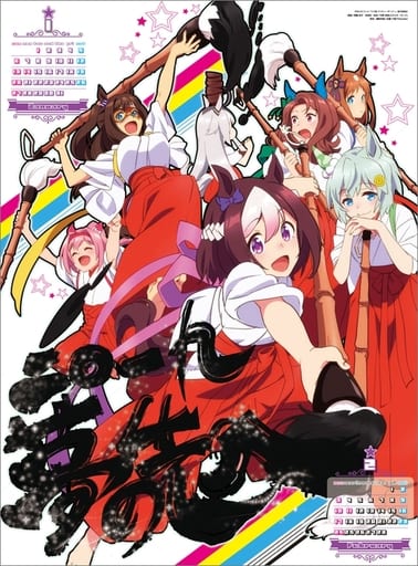 Umamusume Pretty Derby 2019 A2 Wall Calendar (Ensky) — 7-Page Official Japanese Calendar (Pre-owned)