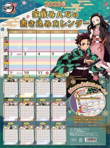 Demon Slayer Family Writing Calendar 2023