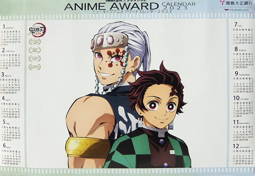 Newtype Anime Award 2023 B2 Poster Calendar – Demon Slayer / SAO