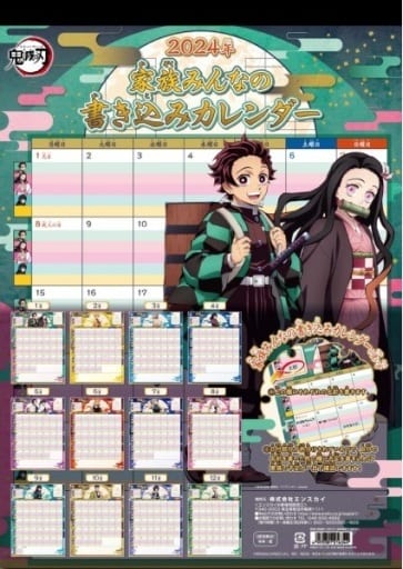 Demon Slayer 2024 Family Write-In Calendar