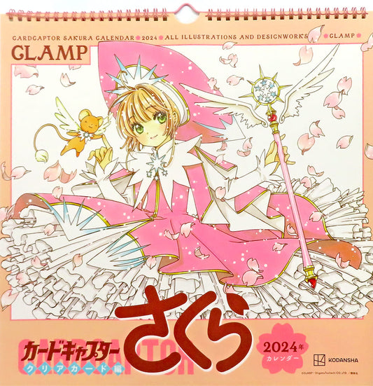 Cardcaptor Sakura: Clear Card Arc 2024 Wall Calendar - Approx. 349 x 354 mm - Kodansha (Pre-owned)