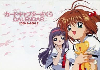 Cardcaptor Sakura 2000 B5 Memorial Calendar - Dengeki Animation Magazine April 2000 Supplement (Pre-owned)