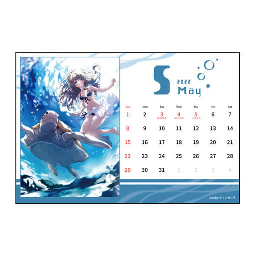 The Aquatope on White Sand 2022 Desktop Calendar (B6 Size)