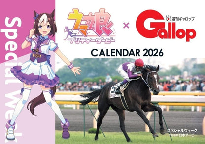 Umamusume Pretty Derby × Gallop Desktop Calendar 2026 B6 28P - Pre-owned (Sankei Shimbunsha)
