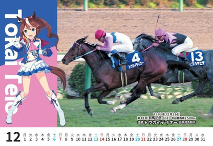 Umamusume Pretty Derby × Gallop Desktop Calendar 2026 B6 28P - Pre-owned (Sankei Shimbunsha)
