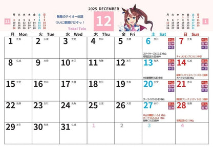 Umamusume Pretty Derby × Gallop Desktop Calendar 2026 B6 28P - Pre-owned (Sankei Shimbunsha)