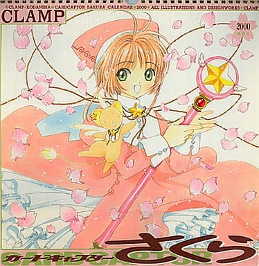 Cardcaptor Sakura 2000 Wall Calendar - 13 Pages, Approx. 35 x 35 cm (Kodansha, Pre-owned)