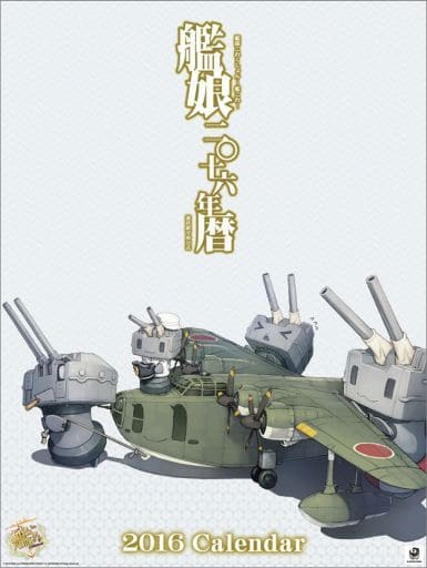 Kantai Collection 2016 Calendar - B3 13-Sheet Game Edition by Ensky, Pre-Owned