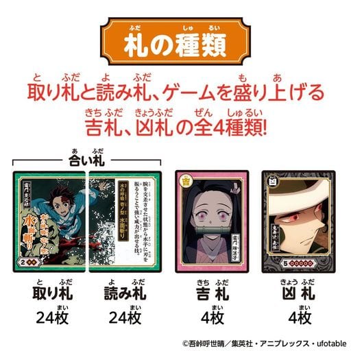 Demon Slayer: Kimetsu no Yaiba Concentration Card Game by Bandai (Pre-Owned)