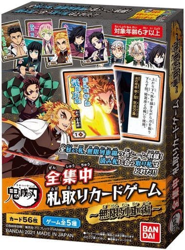 Demon Slayer: Kimetsu no Yaiba Mugen Train Arc Concentration Card Game by Bandai