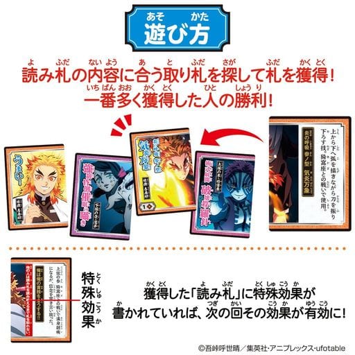 Demon Slayer: Kimetsu no Yaiba Mugen Train Arc Concentration Card Game by Bandai
