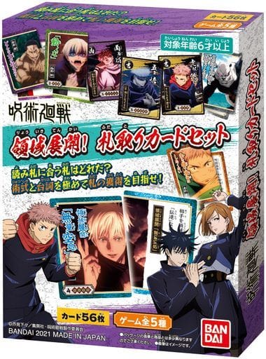 Jujutsu Kaisen Domain Expansion! Card-Taking Game Set by Bandai - Pre-owned
