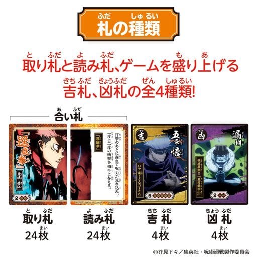 Jujutsu Kaisen Domain Expansion! Card-Taking Game Set by Bandai - Pre-owned