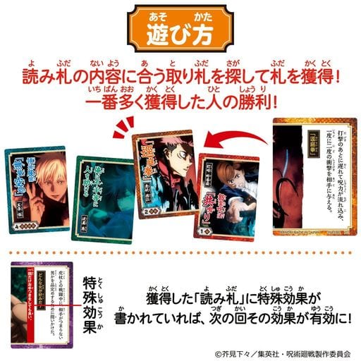 Jujutsu Kaisen Domain Expansion! Card-Taking Game Set by Bandai - Pre-owned